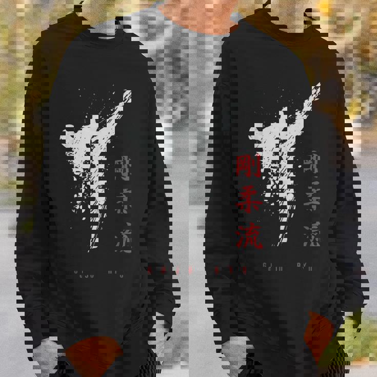 沖縄剛柔流空手 スウェットシャツ 彼への贈り物