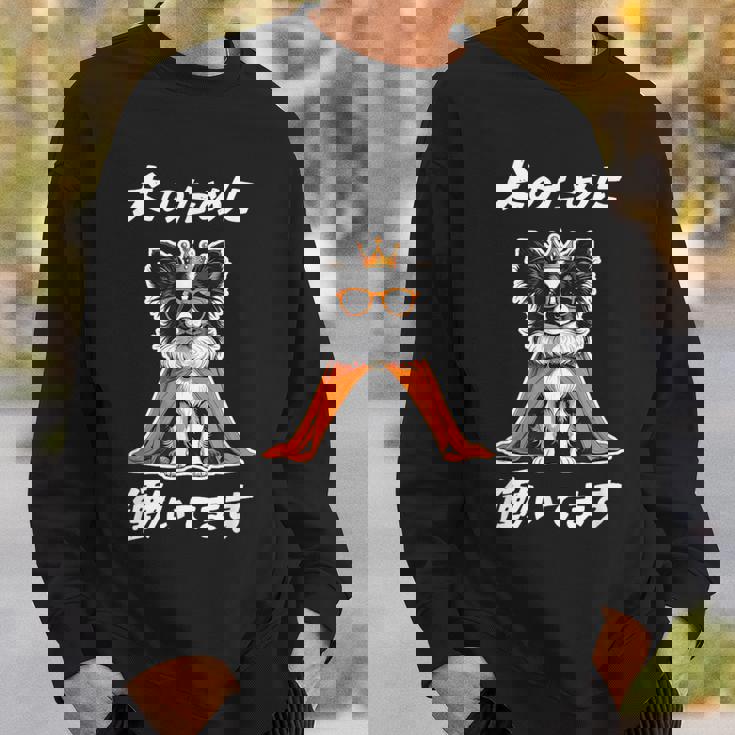 犬のために働いてます パピヨン グッズ 犬 おもしろ 面白い ネタ 笑える かわいい スウェットシャツ 彼への贈り物