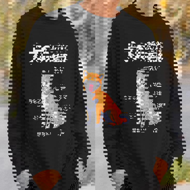 犬のなでかた解説 犬好き アイデア ギフト サプライズ わんこ 半袖 ペット プリント 犬の日 おもしろ スウェットシャツ 彼への贈り物