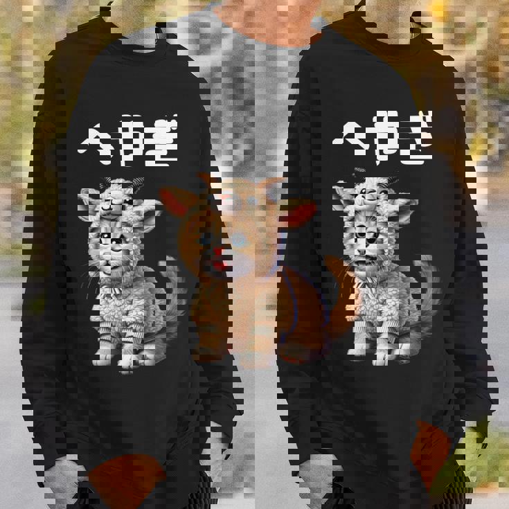 おもしろ 猫好き 猫 猫柄 ねこ ネコ 名言 文字 面白い ふざけた ギフト ネタ かわいい へやぎ 部屋着 長袖tシャツ スウェットシャツ 彼への贈り物