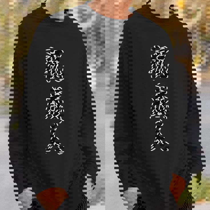 祝 成人（成人式 二十歳）20才【誕生日】サプライズ イベント 漢字毛筆文字 デザイン スウェットシャツ 彼への贈り物