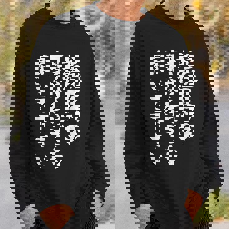 競馬 ワクチン 面白いtシャツ 馬tシャツ レース 馬 おもしろ 面白い 競馬 乗馬 メンズ ネタ スウェットシャツ 彼への贈り物