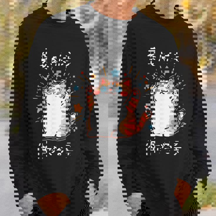 褒めたら伸びる子 面白いtシャツ 猫 文字入り メンズ おもしろ 筆文字 面白い 服 おもしろグッズ 文字 スウェットシャツ 彼への贈り物