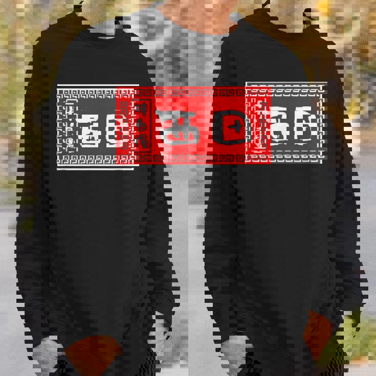 西田 苗字 ラーメン 看板 面白いtシャツ おもしろ グッズ 服 筆文字 文字 入り 面白い ネタ メンズ スウェットシャツ 彼への贈り物