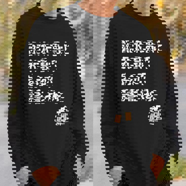 酒は体に悪いと本に書いてあったので読書をやめた ネタ 酒好き ビール好き ダジャレ 酒カス 酒呑み おもしろ スウェットシャツ 彼への贈り物