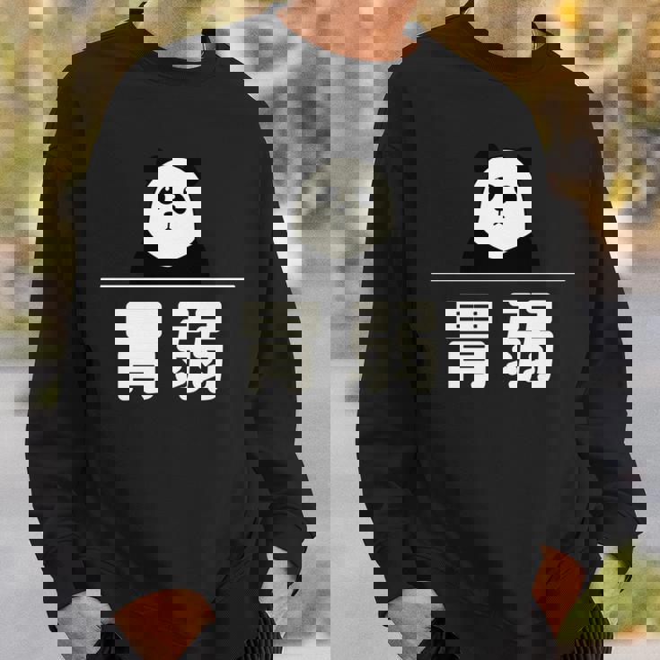 面白い 「胃弱」おもしろギャグ-ジョーク 漢字 胃弱 文字入り 長袖tシャツ スウェットシャツ 彼への贈り物