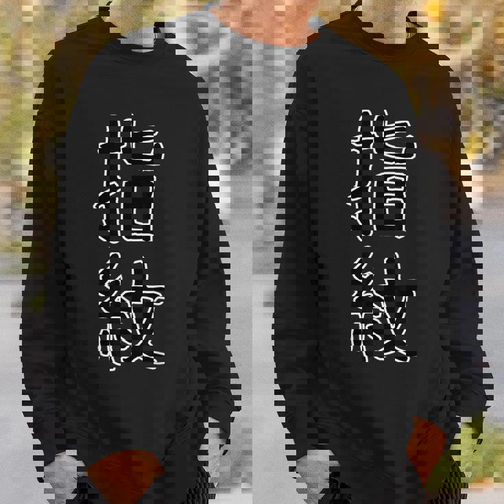 面白い ギフト 文字入り 「指紋」おもしろギャグ-ジョーク 漢字 指紋 スウェットシャツ 彼への贈り物