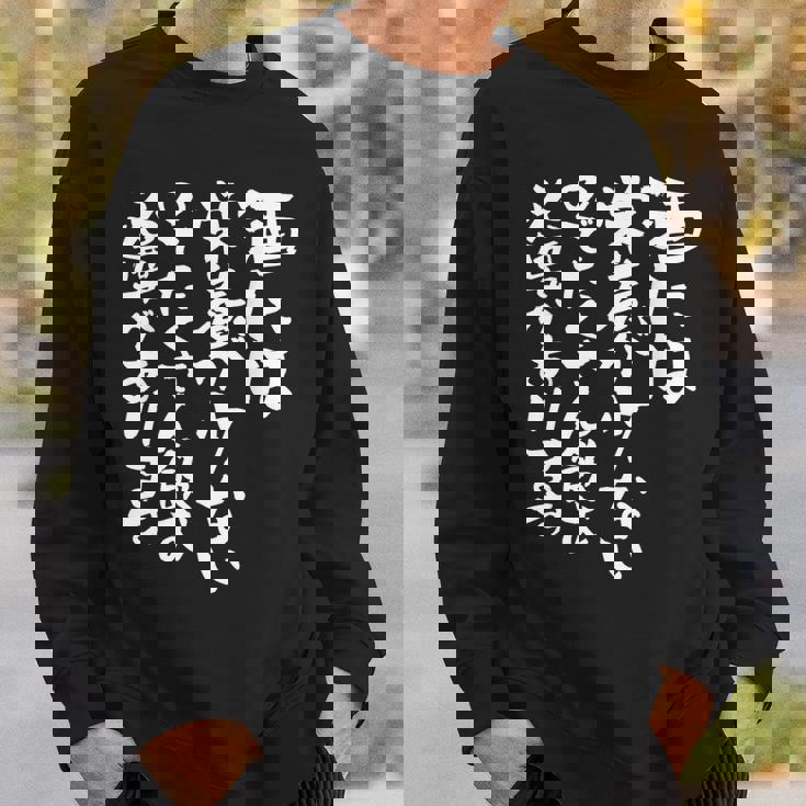 面白い 酒 迷言 メンズ おもしろ 文字入り 面白い 服 オリジナル おもしろグッズ 文字 ネタ ギャグ スウェットシャツ 彼への贈り物