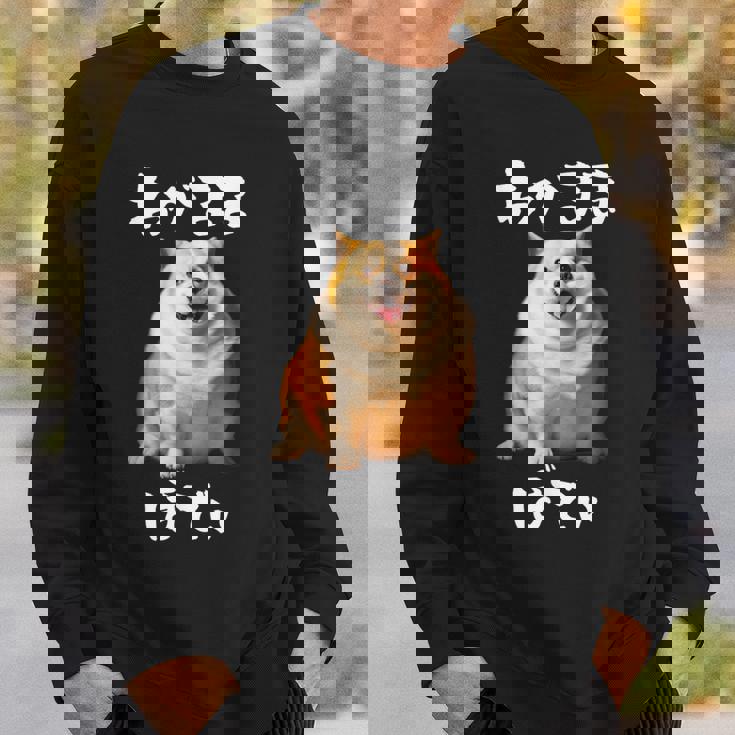 面白いtシャツ コーギー わがままボディ イヌ 犬 メンズ 犬好き グッズ おもしろ 面白い 服 ネタ スウェットシャツ 彼への贈り物