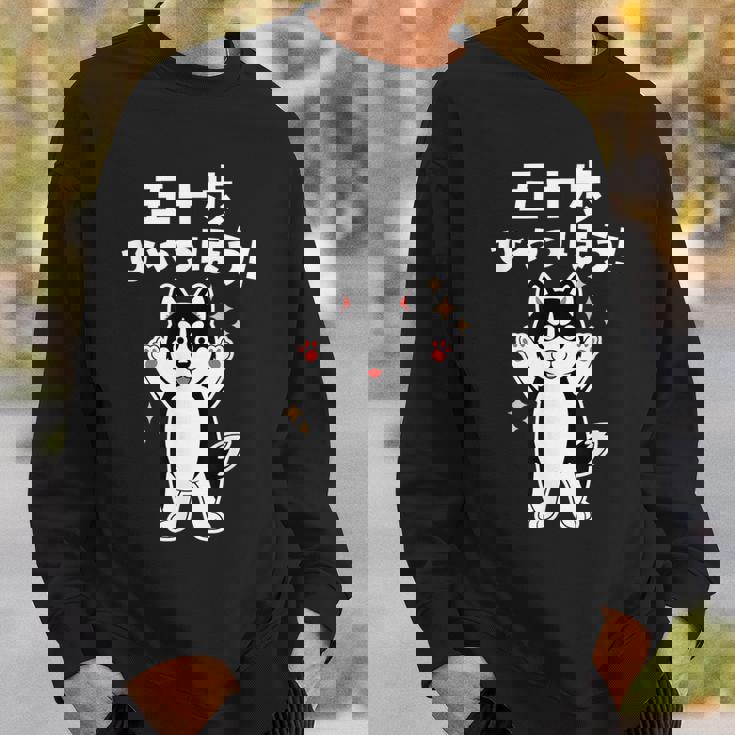 面白いtシャツ シベリアンハスキー メンズ 犬 わんこ グッズ かわいい おもしろ 面白い 服 ネタ 子供 スウェットシャツ 彼への贈り物