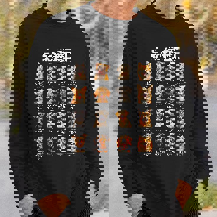 面白いtシャツ 犬 イヌ 犬の種類 わんこ メンズ 犬好き グッズ かわいい 面白い 服 ネタ スウェットシャツ 彼への贈り物