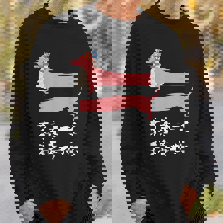 面白いtシャツ 犬 ダックスフンド 結婚祝い イヌ 犬好き グッズ かわいい おもしろ 面白い 服 ネタ スウェットシャツ 彼への贈り物