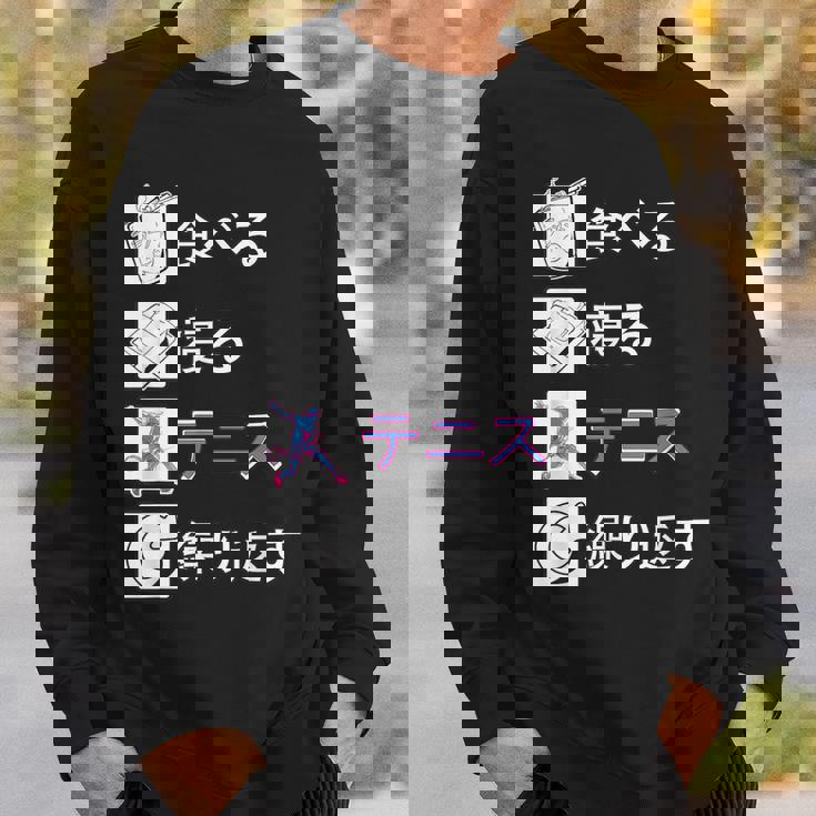 食べる 寝る テニス 繰り返す テニス ゲーム テニスプレーヤー テニスボール ソフトテニス Tennis テニス スウェットシャツ 彼への贈り物