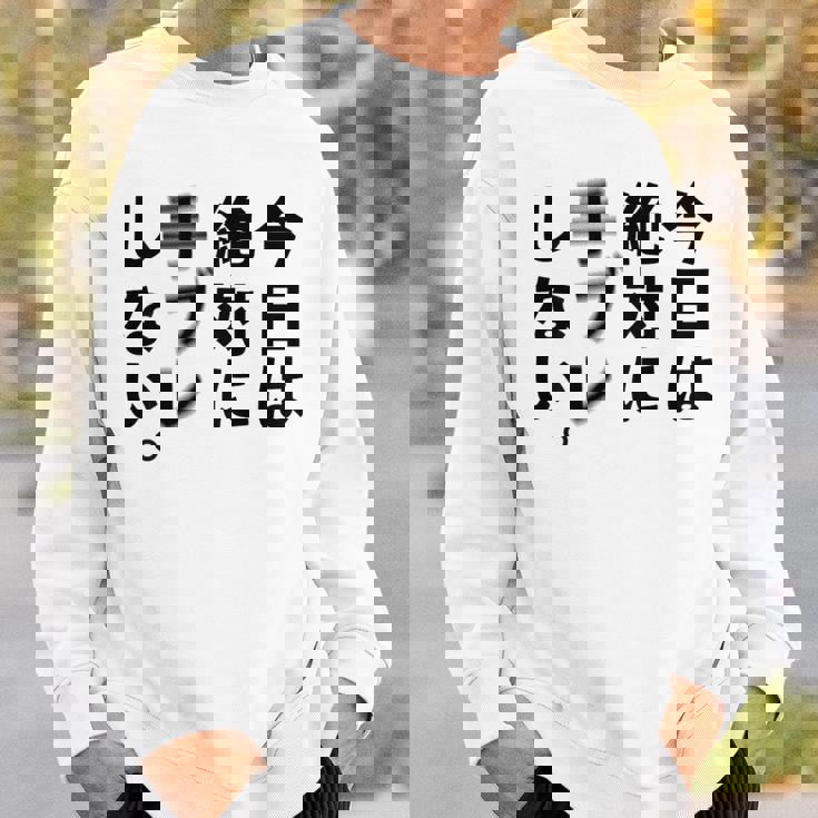 Kenko カメラひとことシリーズ 「今日は絶対に手ブレしない。」【黒文字・背面デザイン】 スウェットシャツ 彼への贈り物