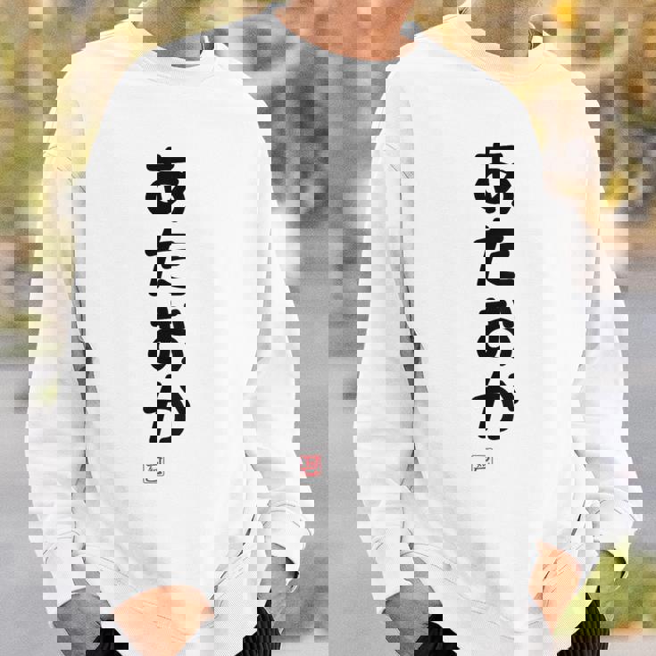 「あたおか」面白い 筆文字 ユーモア満点 背面に文字入りデザイン おもしろプリント スウェットシャツ 彼への贈り物