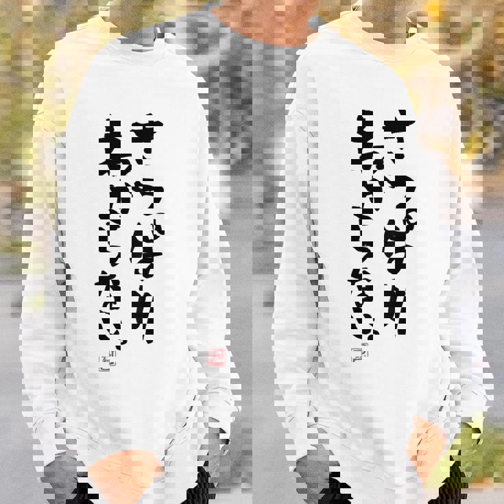 「さっぱりわからない。」おもしろ 筆文字 服の裏面 面白い文字入り スウェットシャツ 彼への贈り物