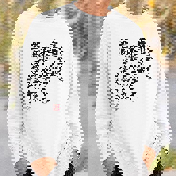 「よく福山雅治と間違われます」文字入り おもしろ 筆文字 面白い 白服 面白い スウェットシャツ 彼への贈り物