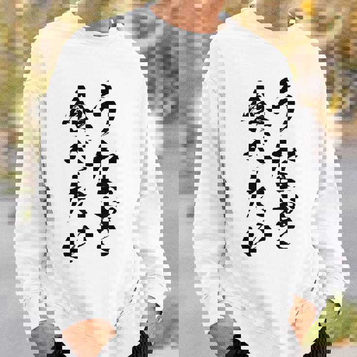 【うなぎ食べたい】鰻 土用の丑の日 おもしろ 面白い 文字 ウケる ギャグ ネタ ウケ狙い お笑い 笑える ユーモア スウェットシャツ 彼への贈り物