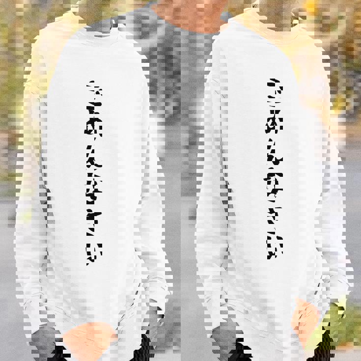 【ごめんなさい】ギャグ ネタ ウケ狙い 贈り物 ギフト 面白い 文字 おもしろ スウェットシャツ 彼への贈り物