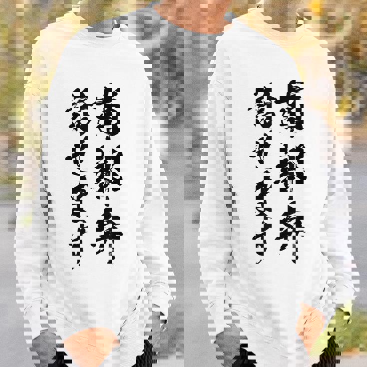 【南部弁話せます】方言 地方 日本語 都道府県 おもしろ 面白い 地元 国語 ネタ ウケ狙い 文字 言葉 目立つ ウケる スウェットシャツ 彼への贈り物