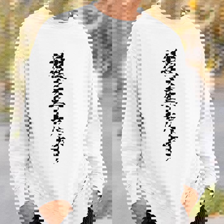 【役立たず】おもしろ 面白い 文字 自虐 ギャグ ネタ ウケ狙い 笑える 文字入り 言葉 ふざけ 受け狙い ウケる 個性 スウェットシャツ 彼への贈り物