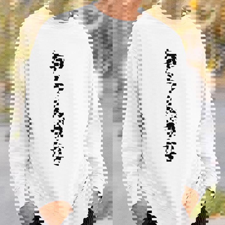 【知らんがな】ギャグ ネタ ウケ狙い 贈り物 ギフト 面白い 文字 おもしろ スウェットシャツ 彼への贈り物