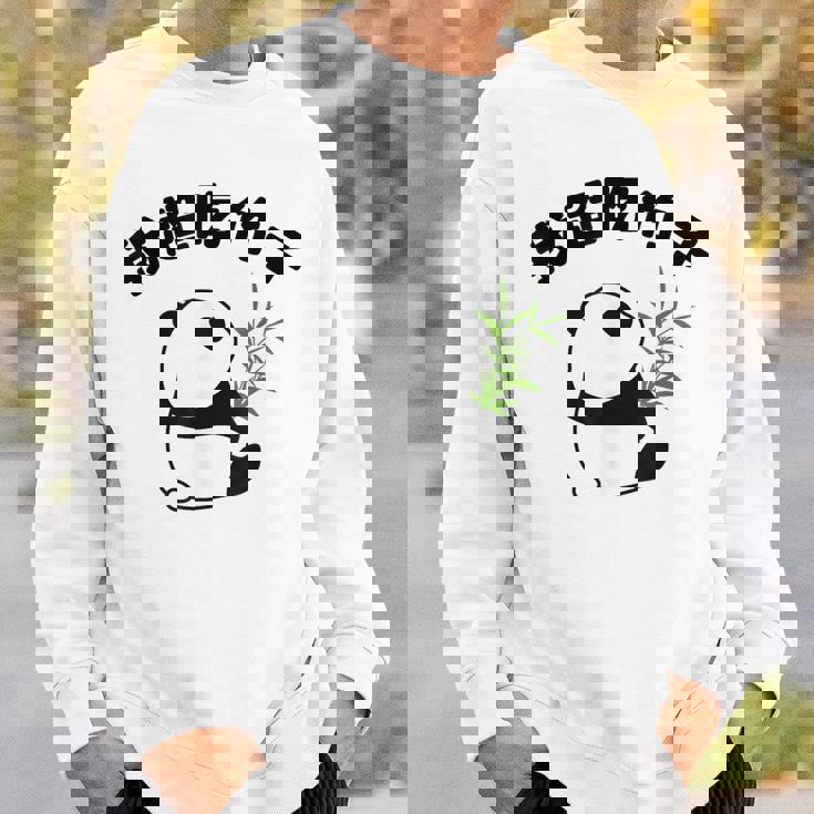 かわいいパンダ 中国風日本語 面白 スウェットシャツ 彼への贈り物