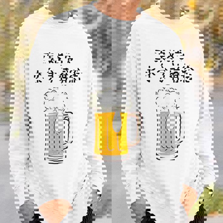 こまめな水分補給熱中症対策 お酒 ビール 夏 暑さ おもしろ 面白い 可愛い ネタ ウケ狙い 笑える ふざけ 遊び心 スウェットシャツ 彼への贈り物