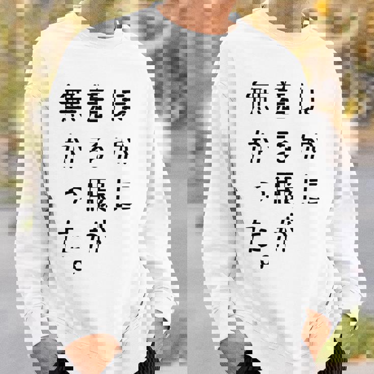 おもしろ ほかに着る服が無かった 長袖tシャツ スウェットシャツ 彼への贈り物