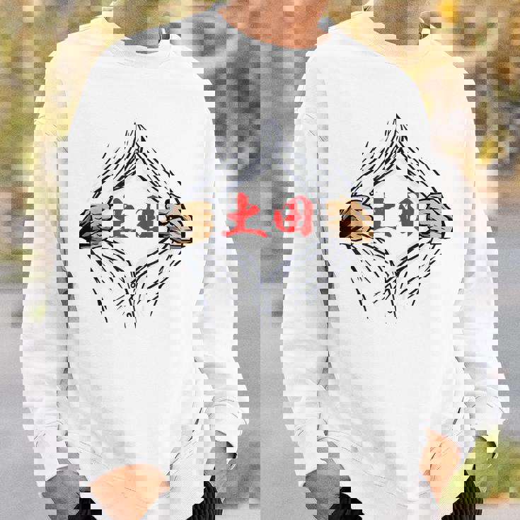 土田 苗字 面白いtシャツ 胸 名前 おもしろ グッズ 服 筆文字 文字 入り 面白い ネタ メンズ スウェットシャツ 彼への贈り物