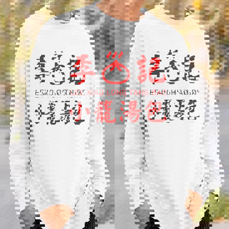 小籠包 台湾 タンパオ 台湾グルメ 台湾好き 豚まん 繁体字中国語 台湾風 台湾雑貨 お土産 スウェットシャツ 彼への贈り物