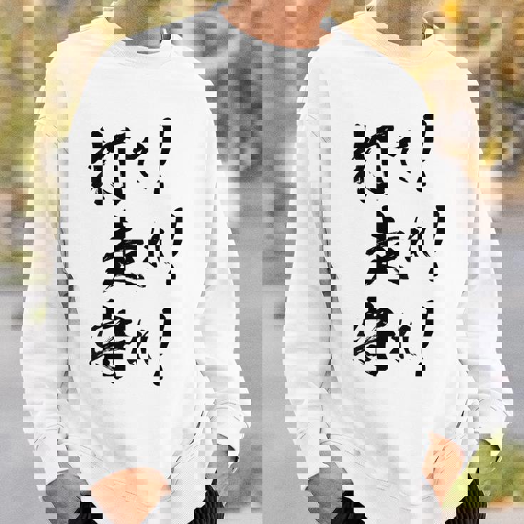 背面プリント【打て 走れ 守れ】野球 応援 野球選手 野球好き 野球部 高校野球 おもしろ 名言 文字 面白い ネタ スウェットシャツ 彼への贈り物