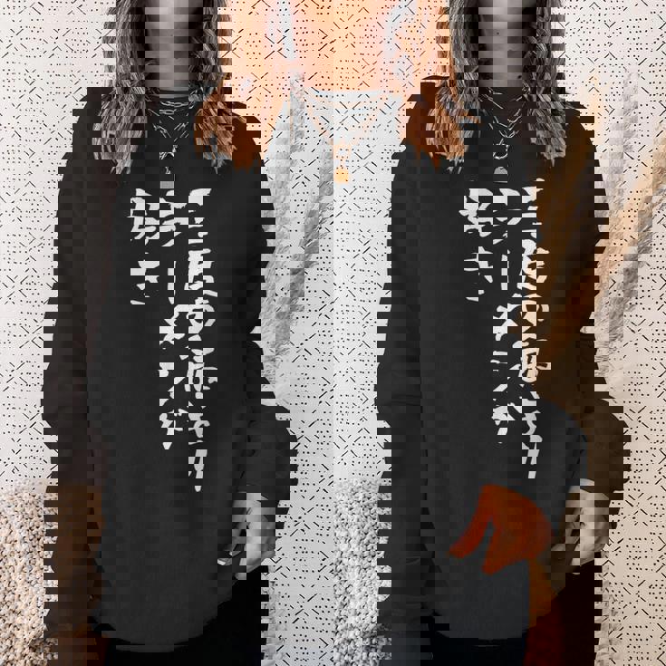 3度の飯より ラーメン 面白いtシャツ 文字入り メンズ おもしろ 面白い 服 おもしろグッズ 文字tシャツ ネタ スウェットシャツ 彼女への贈り物