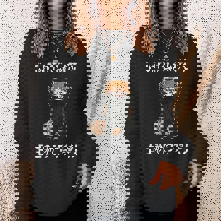 5秒ぶちギレ落語 言い間違い もじり ジョーク ギャグ ツッコミ レッサーパンダ おもしろ スウェットシャツ 彼女への贈り物