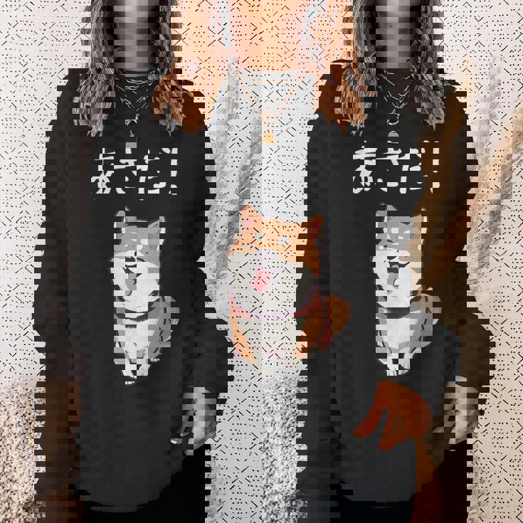 「あさだ！」おもしろい 柴犬の 漢字文字入り 笑い話 あさだ スウェットシャツ 彼女への贈り物