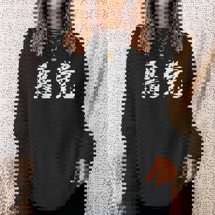 「悪党」おもしろtシャツ 漢字 悪党 文字入り スウェットシャツ 彼女への贈り物