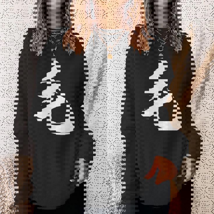 「毛」おもしろtシャツ 漢字 毛 文字入り スウェットシャツ 彼女への贈り物