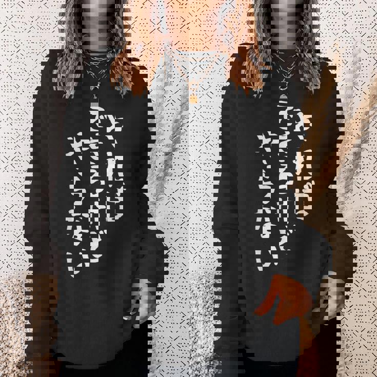 【やればできるけどやらない】ギャグ ネタ ウケ狙い 贈り物 ギフト 面白い 文字 おもしろ スウェットシャツ 彼女への贈り物