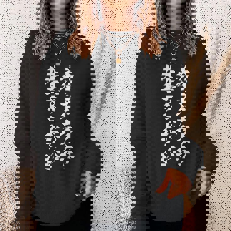 【カメラが生きがい】カメラ 撮影 写真 カメラマン 写真屋 カメラ好き 趣味 面白い おもしろ ネタ ウケ狙い 文字 スウェットシャツ 彼女への贈り物