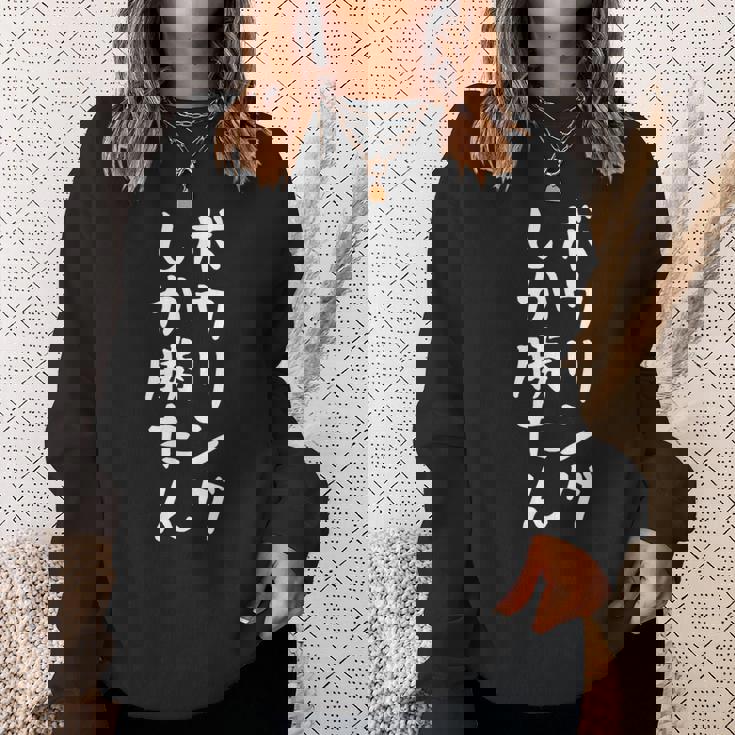 【ボウリングしか勝たん】おもしろ 面白い 文字 ギャグ ネタ ウケ狙い 笑える ユーモア お笑い 文字入れ 文字入り スウェットシャツ 彼女への贈り物