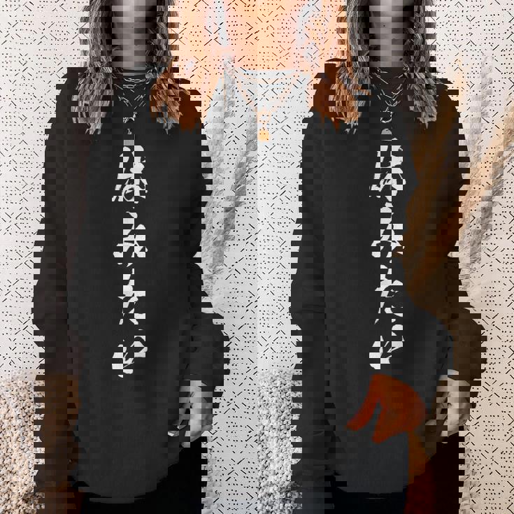 【休みたい】筆文字 面白い ネタ 文字入り おもしろ 文字入れ 笑える ギャグ ウケ狙い お笑い ユーモア 社畜 病み スウェットシャツ 彼女への贈り物