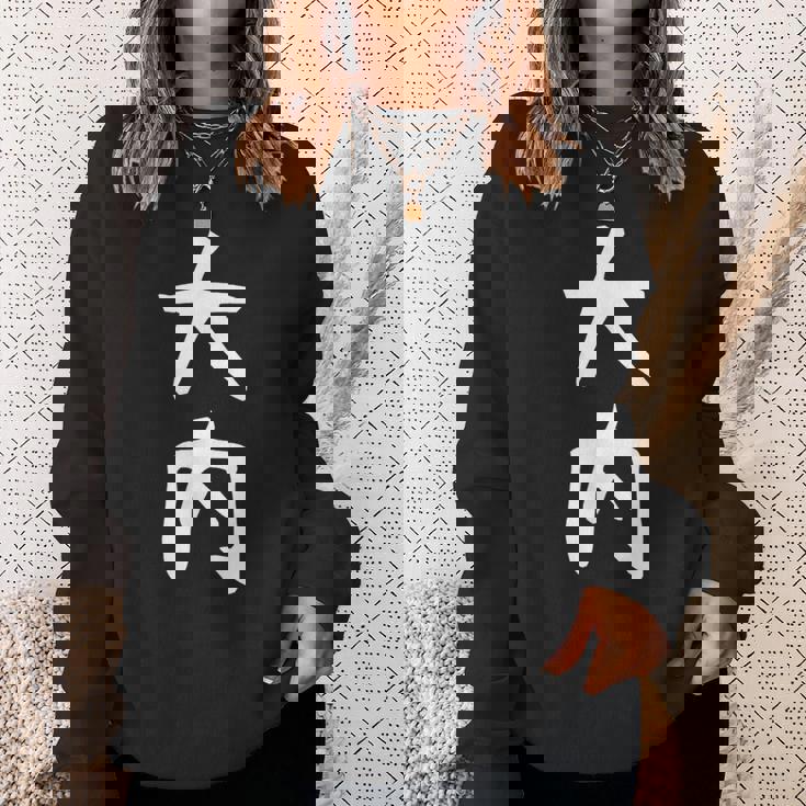 【大内】名字 家族お揃い ギャグ ネタ ウケ狙い 贈り物 ギフト 面白い 名前 おもしろ スウェットシャツ 彼女への贈り物