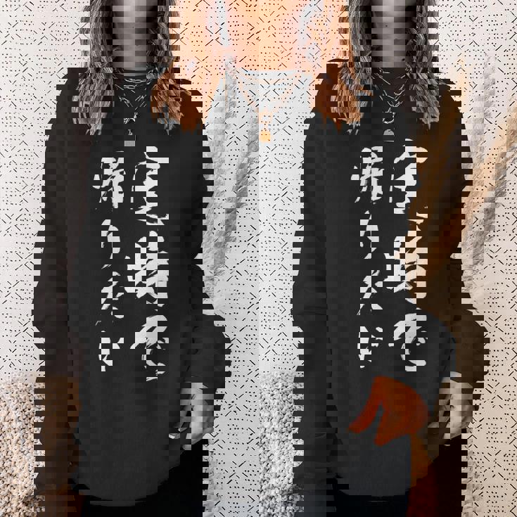 【定時で帰りたい】毛筆 おもしろ 筆文字 面白い ギャグ ネタ ウケ狙い 笑える ユーモア お笑い 言葉 文字 スウェットシャツ 彼女への贈り物