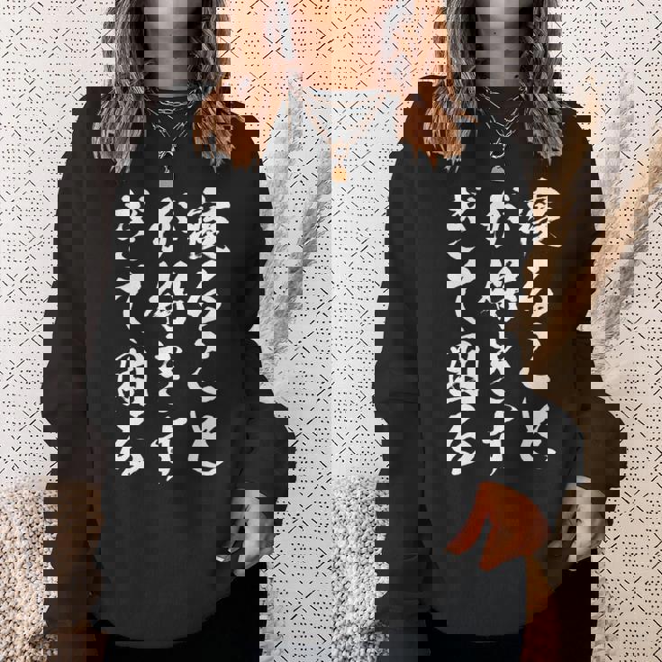 【寝ることが好きすぎて困る】遅刻 ネタ 寝たい 眠たい おもしろ 面白い ネタ ウケ狙い 笑える 文字 文字入り ギャグ 長袖tシャツ スウェットシャツ 彼女への贈り物