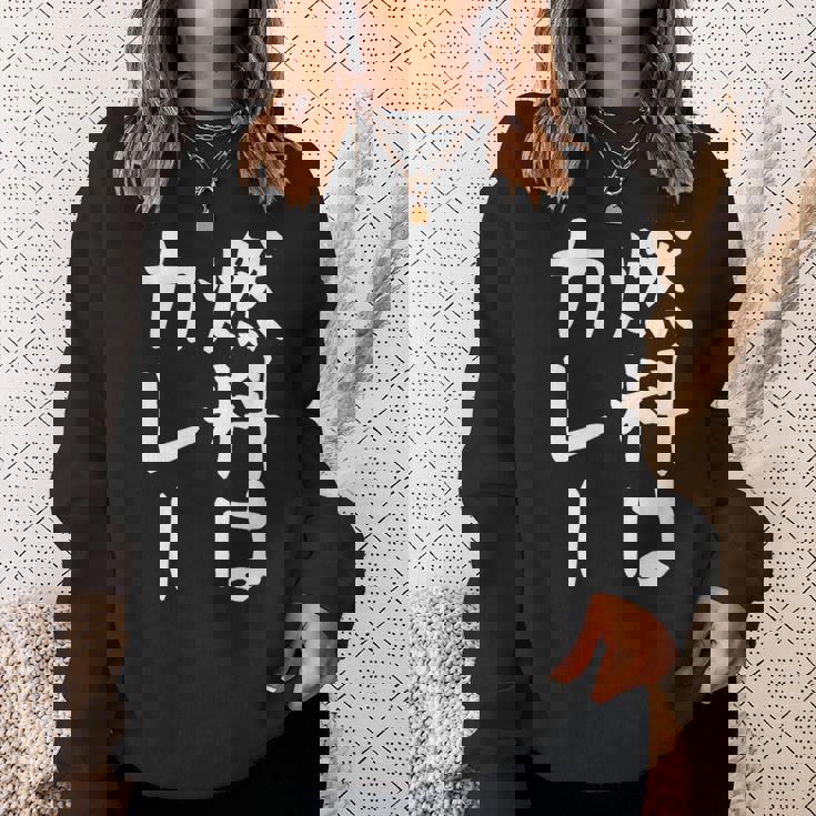 【燃料はカレー】カレー カレー好き 料理 食べ物 ギャグ ネタ ウケ狙い 笑える 笑いが取れる 面白い 文字 おもしろ スウェットシャツ 彼女への贈り物