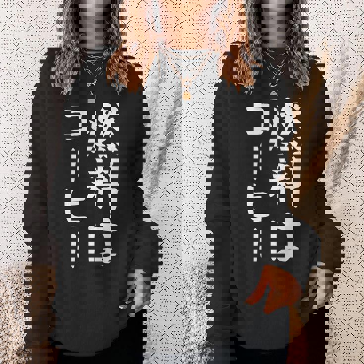 【燃料はコーヒー】コーヒー好き 仕事 残業 働き者 会社員 社会人 作業 ギャグ ネタ ウケ狙い 面白い 文字 おもしろ スウェットシャツ 彼女への贈り物