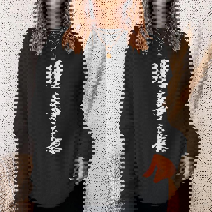 【理事長】文字 面白い ネタ 文字入り おもしろ 笑える 筆文字 ギャグ ウケ狙い お笑い ユーモア ふざけ 文字入れ スウェットシャツ 彼女への贈り物