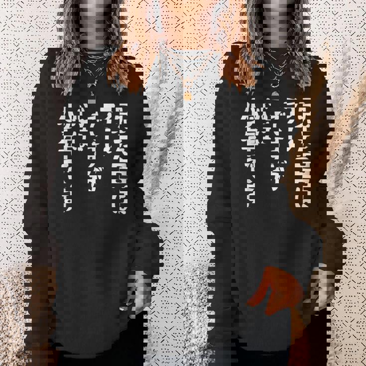 【見た目はアレですが 心は少年です】 面白い スウェットシャツ 彼女への贈り物