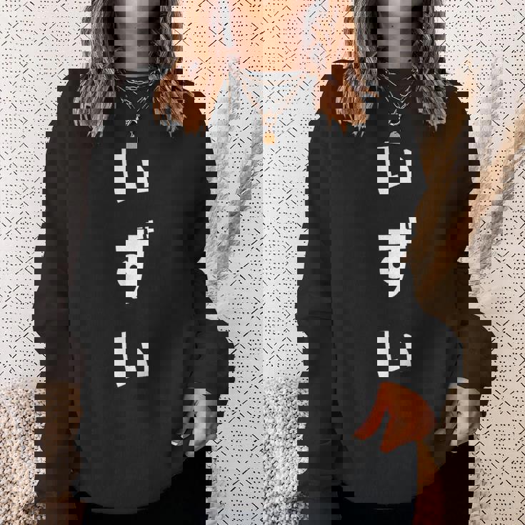 いずい いづい 仙台弁 北海道 東北 方言 おもしろ スウェットシャツ 彼女への贈り物