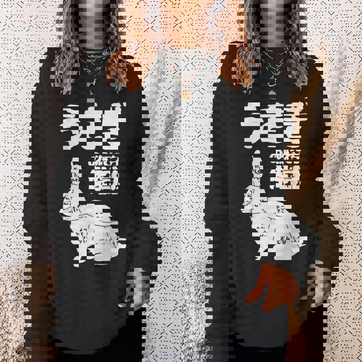 うさぎの撫で方解説 ウサギ好き うさぎ好き うさぎの飼い主 ウサギ飼い おもしろ うさぎ 兎 スウェットシャツ 彼女への贈り物